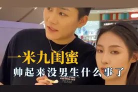 有个一米九的闺蜜，希望闺蜜也有这样的嘴，帅起来没男生什么事了