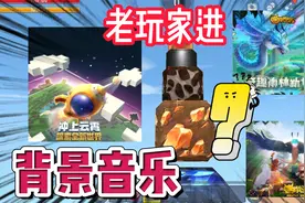 迷你世界：你从哪个版本入坑的？迷你背景音乐合集，我是第二个