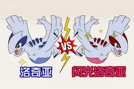 神奇宝贝：宝可梦VS闪光宝可梦，凤王、洛奇亚等闪光神兽太有质感