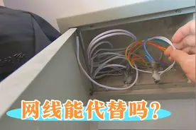 新用户安装有线电视，装修只埋网线没下同轴电缆，这活怎么干？视频封面