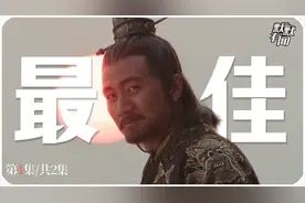 看了这么多版“朱元璋”，唯独他演的最接地气！