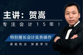 房地产开发企业开发成本明细科目如何设置视频封面