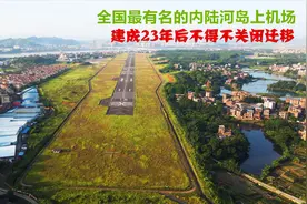 航拍著名内河岛上机场广西梧州长洲岛机场，为啥只飞23年就关闭？
