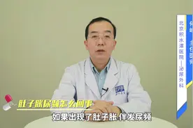 肚子胀、尿频是怎么回事？医生：可能是尿路感染，男女都该重视