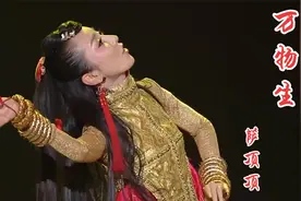 萨顶顶《万物生》一首洗涤灵魂独特迷人的歌曲，开嗓一身鸡皮疙瘩
