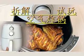2分钟看空气炸锅内部结构 拆解九阳空气炸锅视频封面