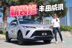 车若初见：精装修的丰田SUV？ 穆卡试驾广汽丰田威飒视频封面