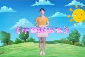 儿童律动舞蹈《中国么么哒》适合幼儿园小朋友，做的亲子舞蹈