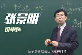 手指总是莫名抖动、麻木是咋回事？中医说是这个脏腑虚了