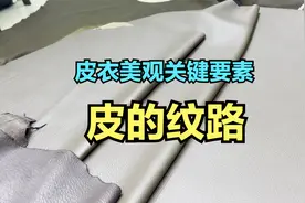看看鹿皮的皮纹，讲讲真皮皮衣选皮三要素—厚度、颜色和纹路