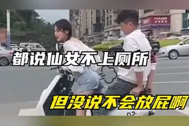 盘点美女放屁的尴尬瞬间，美女放屁原来也这么响