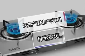 燃气灶维修|天然气灶有气有电打不着火，这几个地方出了问题视频封面