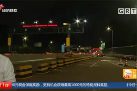 虎门大桥：虎门大桥夜间全封闭 预计交通管制至13日