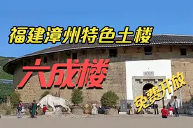 福建漳州旅游，中国建筑古村落景点，大鱼海棠圆形土楼免费无门票视频封面