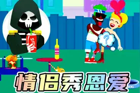 死神来了：1~12关通关攻略，情侣秀恩爱视频封面