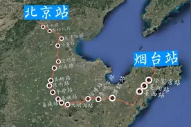 k286次列车是由烟台开往北京的列车有20个停靠站，您都知道吗？视频封面