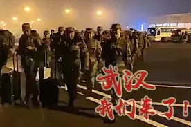 武汉，我们来了！我和你们一起扛！各地医疗队除夕夜出发驰援武汉视频封面
