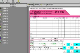 创智云_POS_东莞省直医保接入流程视频封面