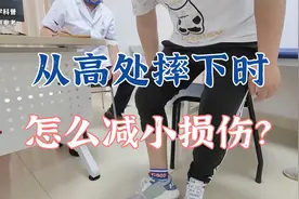 当从高处摔下来的时候，如何减少对膝关节以及各部位的损伤？