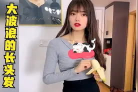 爆笑：男生找女友3个要求，大波浪的长头发，妹子咋说是一个要求