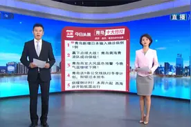 青岛十大热议：赢下点球大战！青岛黄海青港队成功保级！视频封面