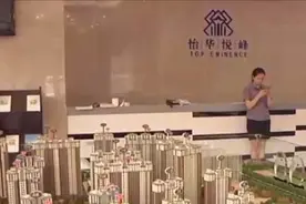 协议书和房产证面积对不上，这差价到底怎么退？视频封面