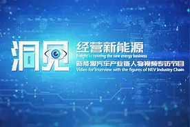 【洞见 经营新能源】王瑀：孚能科技的科技魅力(下)视频封面
