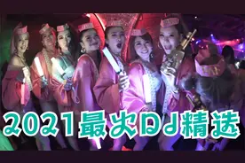 100首DJ舞曲，劲歌热舞，歌醉舞美百听不厌。