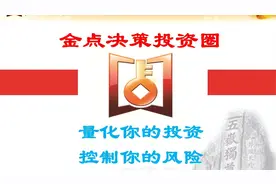 1.13股市收盘日志：蹒跚而行震荡慢推！明日A股市场分享视频封面