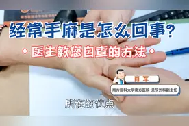 手麻是咋回事？是关节炎或痛风吗？医生教您判断方法，请对照自查