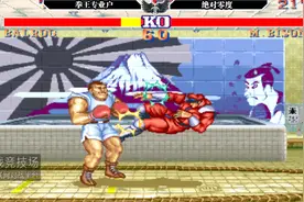 街霸2 拳王专业户这次找到了破解剪刀脚压制的方法