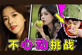 【不要心动挑战】看得直接喷鼻血？？？这些都是神仙吧视频封面