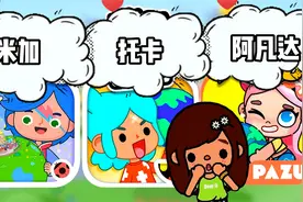 少女心游戏：米加托卡系列游戏对比，你更喜欢哪一个呢