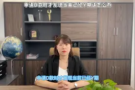 当前有逾期还能申请D款吗？#房产抵押贷款视频封面