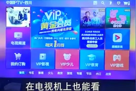 移动宽带电视上怎样观看学而思停课不停学直播课程视频封面