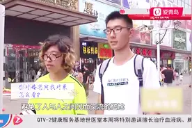 婚恋网站交友靠谱吗？实名注册可信吗，现场实验结果大不同！视频封面