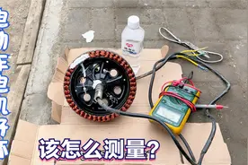 电动车的电机好坏该怎么测量？师傅教你一招，精准就能测量到好坏视频封面