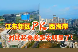 航拍海口：江东新区PK西海岸，谁才是海口未来市中心？差距太大了