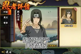 鼬须佐能乎教学：关键情报，普攻、大x轴判定，奥义可接技能