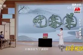 春分养生，是养肝的最好时机！多吃春菜，平肝又清火|健康之路