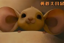 小老鼠出生长了一双大耳朵，注定不平凡的一生，动画电影