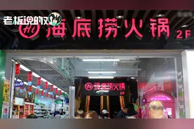海底捞回应“是否可以办婚礼”！网友：伴郎伴娘不用找，服务员上视频封面