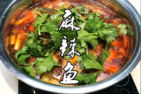 正宗川味麻辣鱼这样做才好吃！快来试试吧！