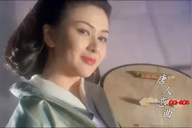 终于找到这首《唐人恋曲》了，古韵京曲和流行曲的结合，太赞了