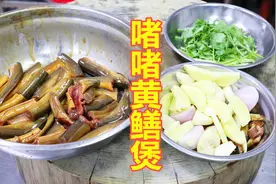这才是“啫啫黄鳝煲”正确做法！直接生焗，顺德大厨教的，不学吗视频封面