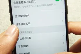 不小心将好友拉黑，如何找回呢？小编教大家一招
