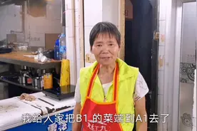 传菜阿姨把菜上错，担心让赔钱悄悄找厨师看咋办，厨师给从做一份视频封面