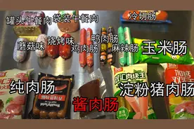 一次炸14种火腿肠，测一下油炸后口感最好吃的肠