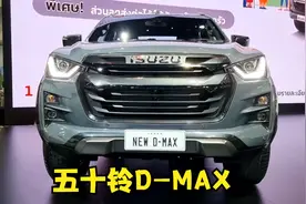 14.98万起，2022款五十铃D-MAX，配3.0T柴油机＋四驱，比长城炮帅