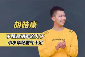 胡军儿子康康罕见露面，14岁身高直逼185，绅士又霸气是谁心动了